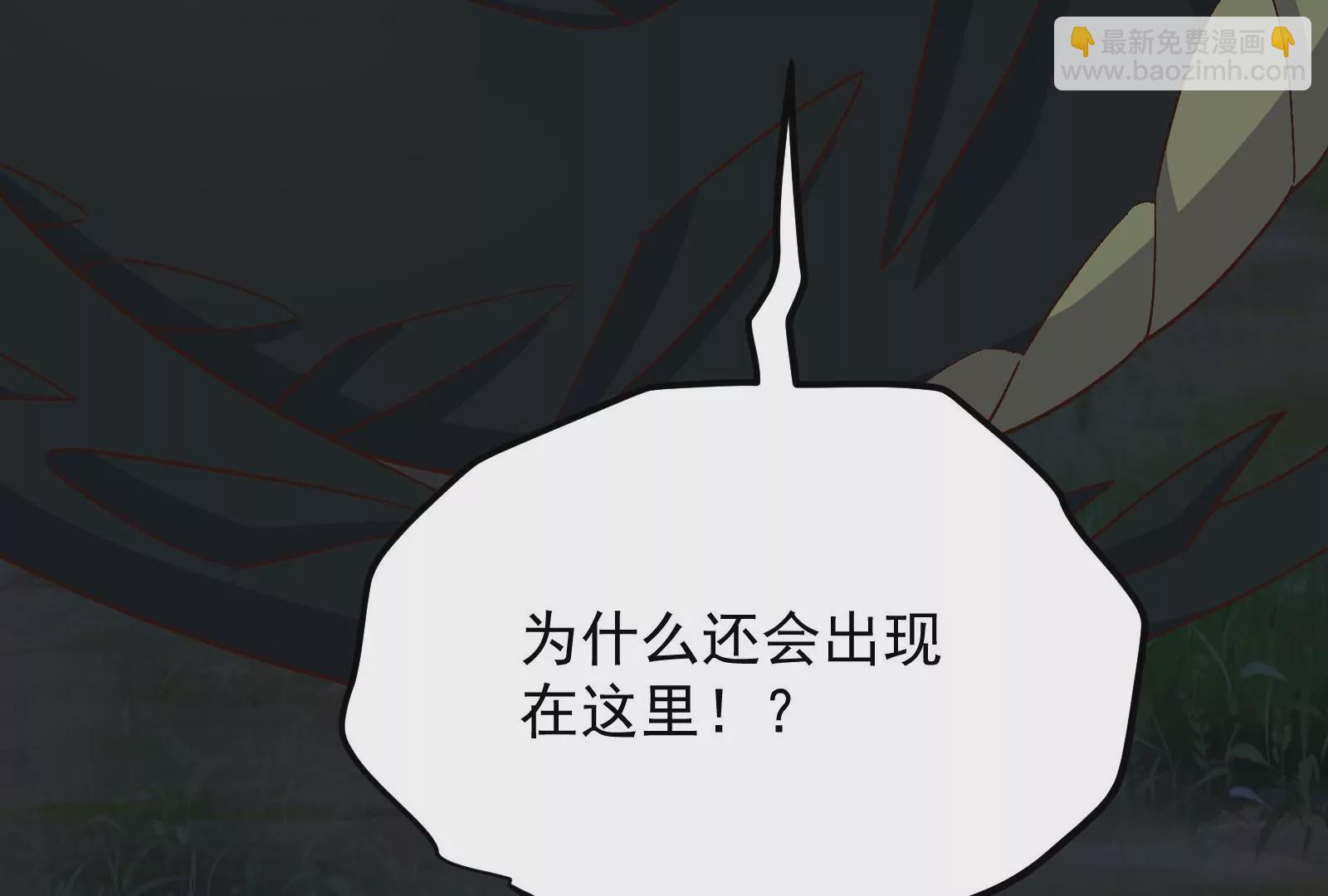 古神遊戲 - 第81話 中立！你別想逃了(1/3) - 6